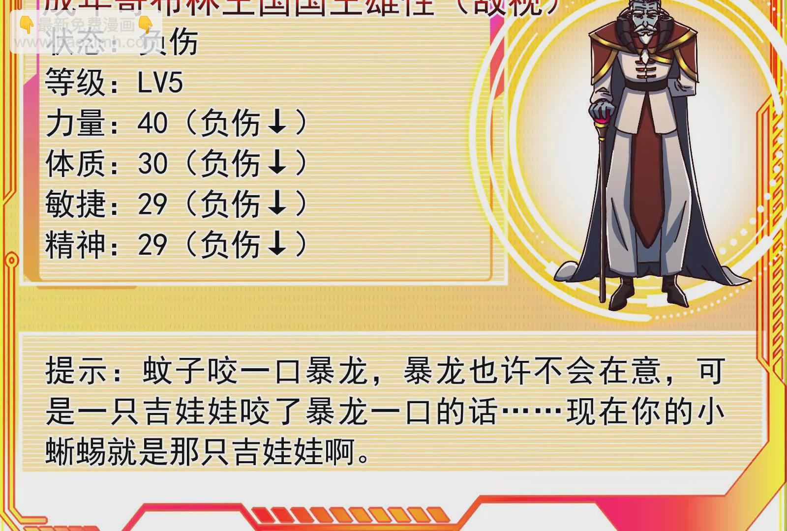 古神遊戲 - 第114話暴擊！什麼叫調虎離山(1/3) - 5